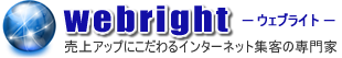 ウェブライト